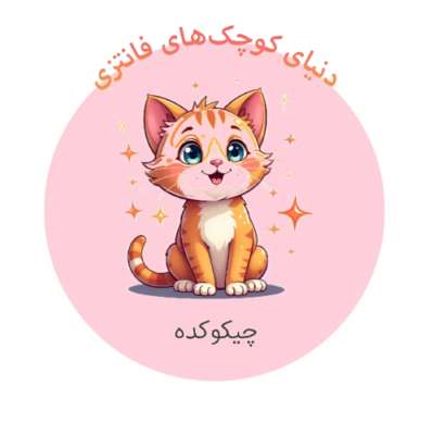 چیکوکده